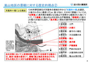 嵐山地区の歴史的経緯_ページ_4