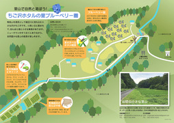 ちご沢直し2