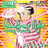Handsome Style