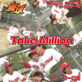 take million