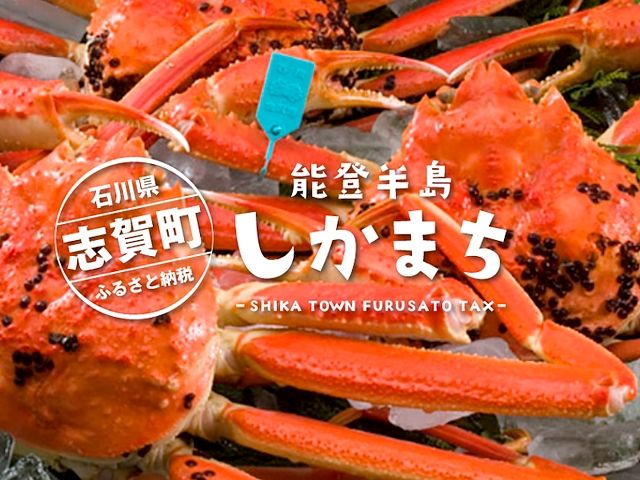 ふるさと納税