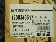 シール