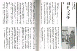 鮎川信夫からの贈りもの 牟礼慶子 - 古書古本買取販売 書肆