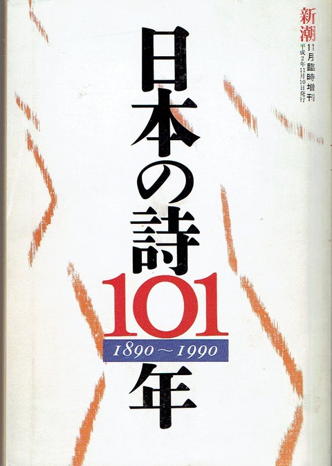 詩集 鮫 金子光晴 昭和12年 初版函 詩集 鮫 金子光晴 昭和12年 初版函