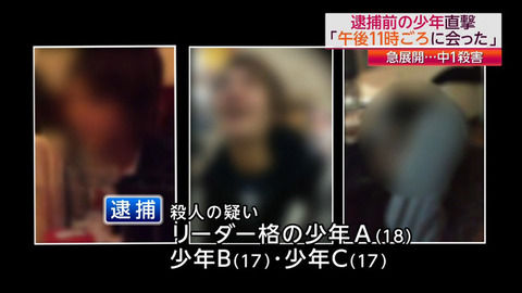 川崎中一殺害犯の18歳少年と両親、億単位の高額賠償金請求の可能性へ