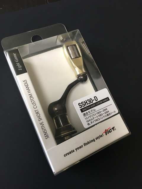 春のスローアジングを制するための秘密兵器！ Tictのショートハンドル