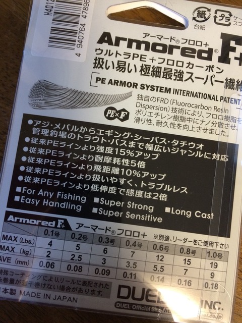 アーマード裏