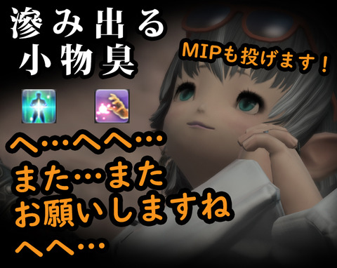ffxiv_20181009_185038