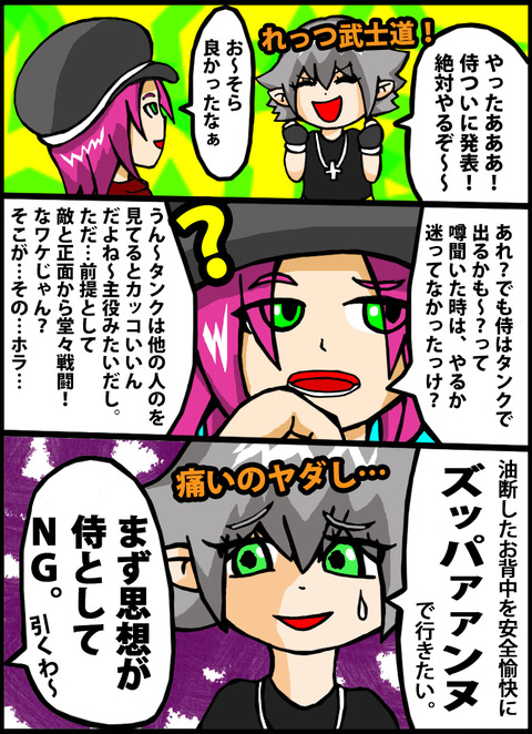 bushido
