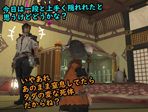 ffxiv_20181007_165038