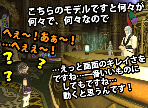 ffxiv_20170317_151254i