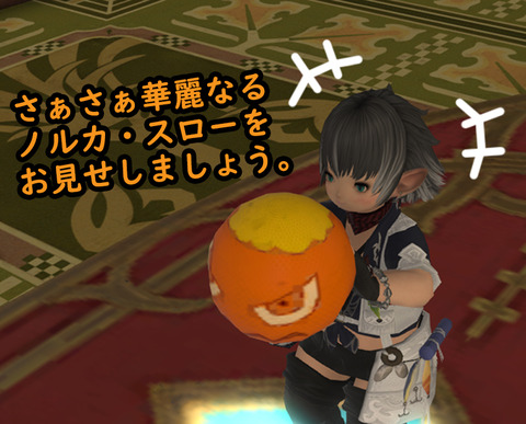ffxiv_20180607_160219