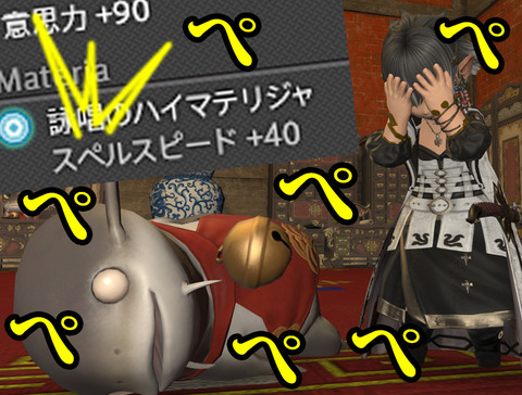 ffxiv_20180517_190309