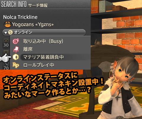 ffxiv_20180416_203246