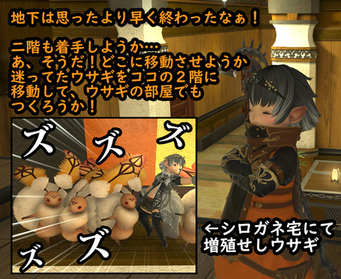 ffxiv_20180910_224050