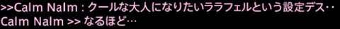 ffxiv_20180105_2023140