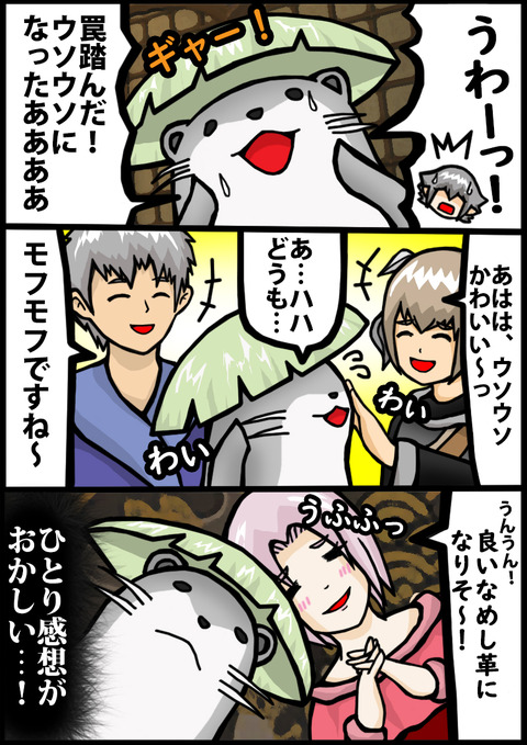 usouso