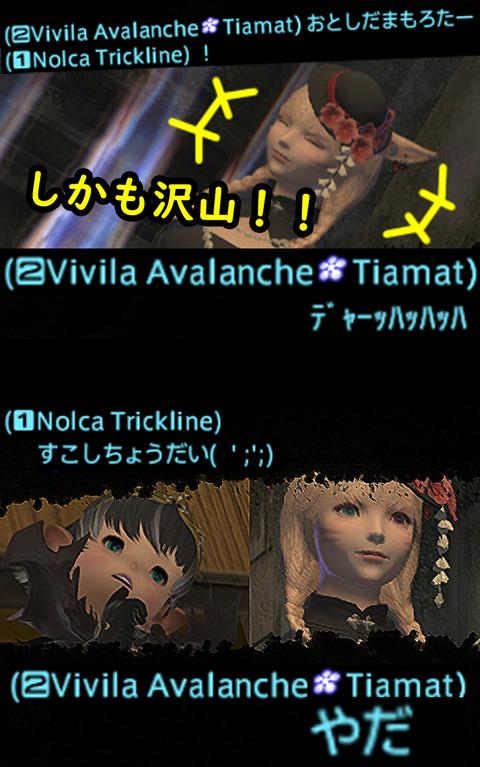 ffxiv_20190105_152506@