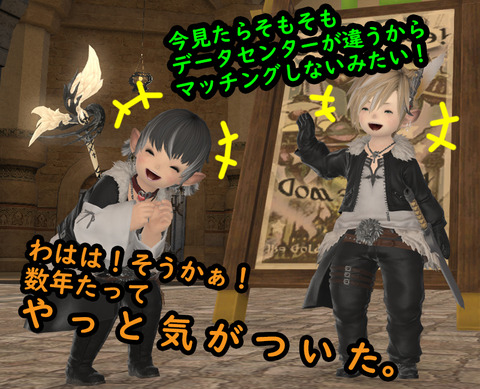 ffxiv_20180611_203823