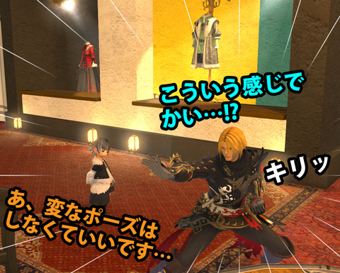 ffxiv_20180416_185720