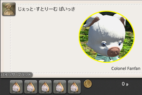 ffxiv_20170118_100914