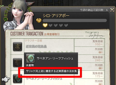 ffxiv_20170303_212117