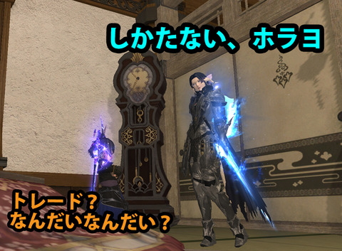 ffxiv_20170123_002551