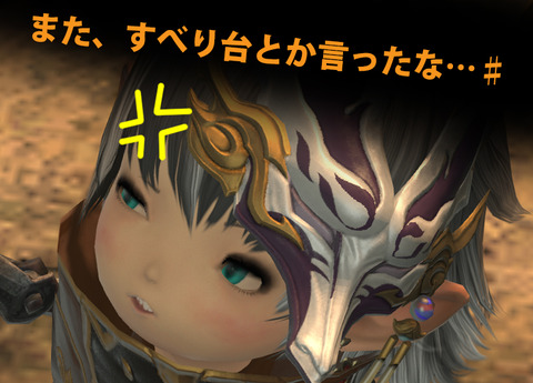 ffxiv_20180212_184907