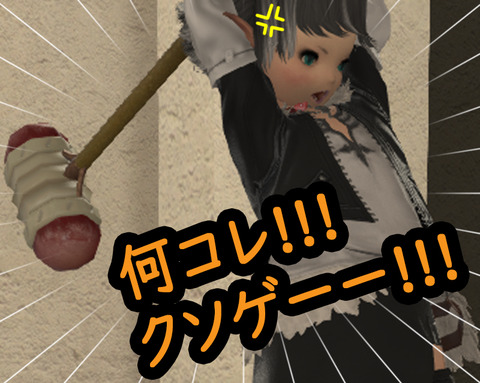 ffxiv_20180609_103909