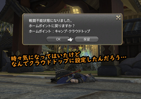 ffxiv_20190211_152622_424