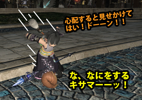 ffxiv_20170228_205655