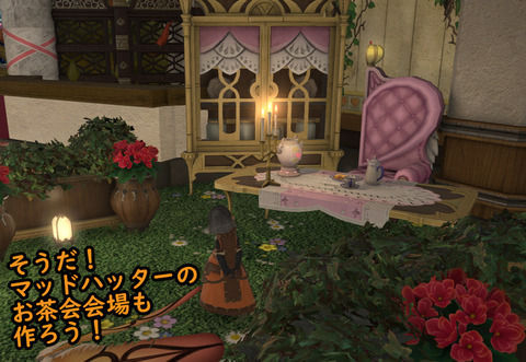 ffxiv_20180910_220300