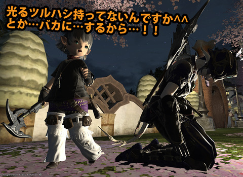 ffxiv_20170306_222645
