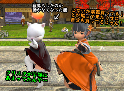 ffxiv_20181106_000954