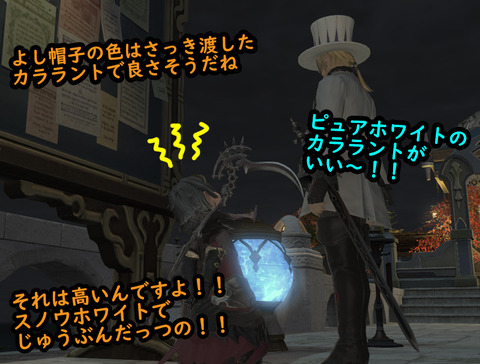 ffxiv_20180911_183424