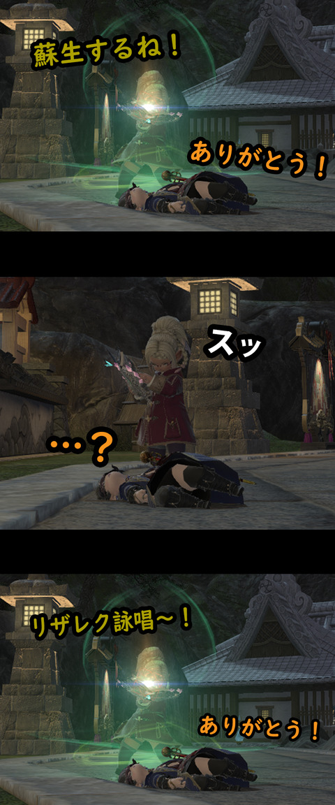 ffxiv_20190211_152755_845