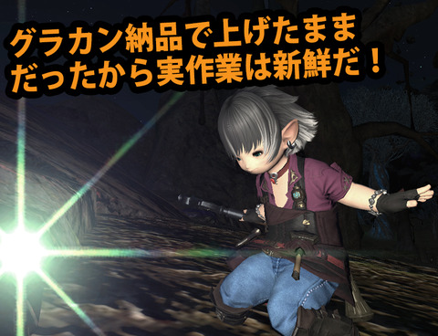 ffxiv_20170309_180935