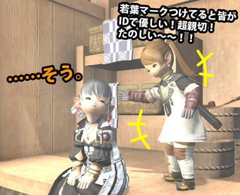 ffxiv_20180517_211827
