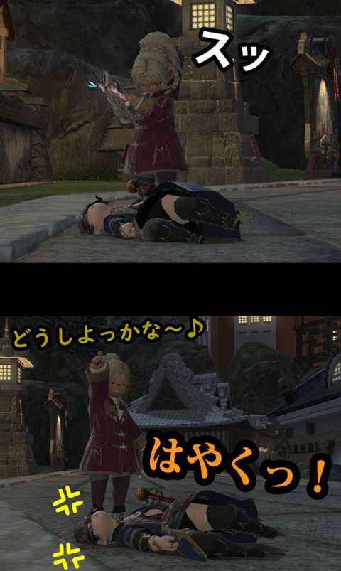 ffxiv_20190211_152810_846zx