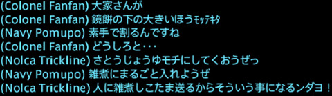 ffxiv_20170104_230610