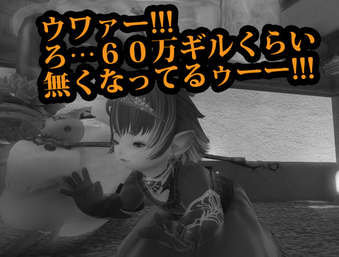 ffxiv_20180911_001134