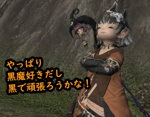 ffxiv_20180710_000344