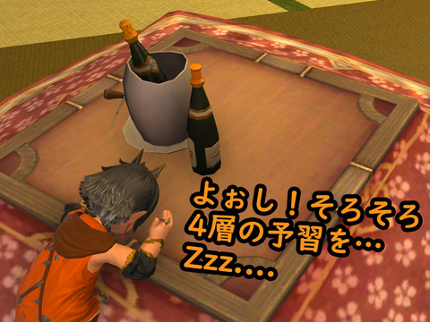 ffxiv_20181007_152651