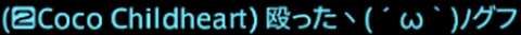 ffxiv_20190311_224915_151