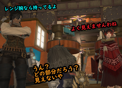 ffxiv_20190206_182044_365