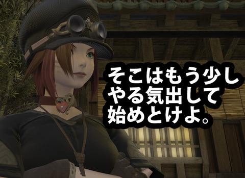ffxiv_20180513_163040