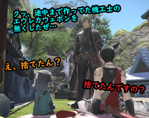 ffxiv_20190308_224846_191