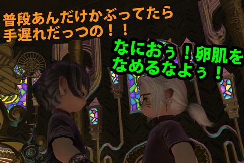 ffxiv_20170304_210640