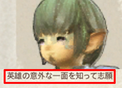 ffxiv_20180609_10101846
