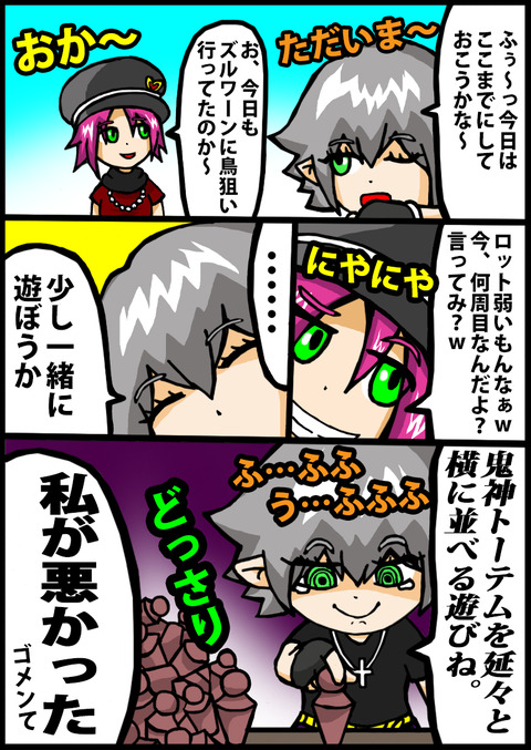 zuruwannu